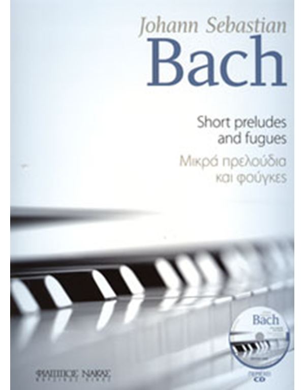 J.S. BACH ΜΙΚΡΑ ΠΡΕΛΟΥΔΙΑ ΓΙΑ ΦΟΥΓΚΕΣ