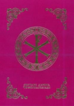 ΜΗΝΑΙΟΝ ΙΑΝΟΥΑΡΙΟΥ ( ΜΕΓΑΛΟ ΣΧΗΜΑ 99.03.031)