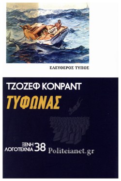 ΤΥΦΩΝΑΣ