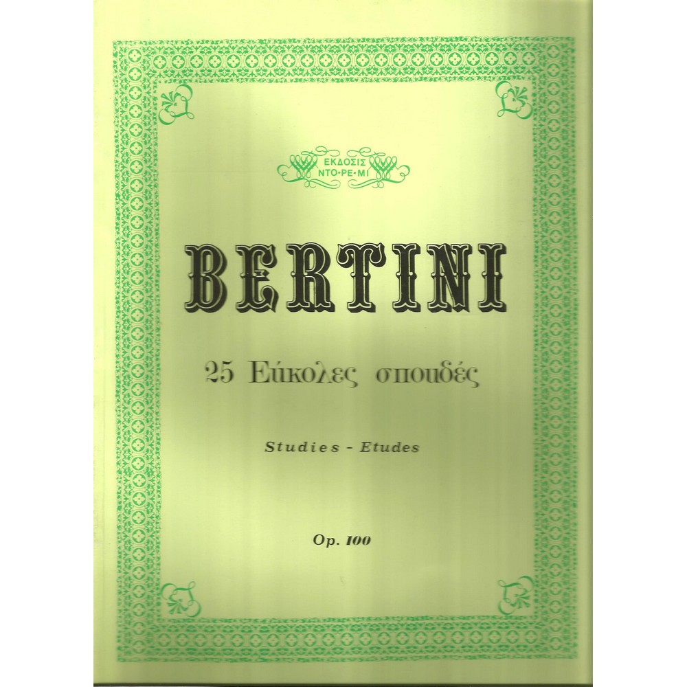 BERTINI -25 ΣΠΟΥΔΕΣ OP.100