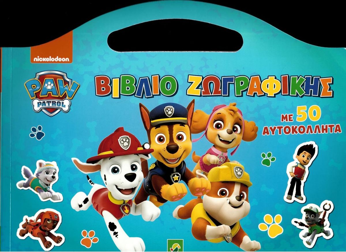 PAW PATROL: ΒΙΒΛΙΟ ΖΩΓΡΑΦΙΚΗΣ ΜΕ 50 ΑΥΤΟΚΟΛΛΗΤΑ