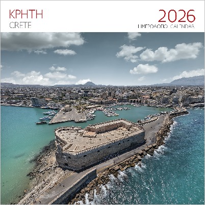 ΕΠΙΤΟΙΧΙΟ ΗΜΕΡΟΛΟΓΙΟ 2026 : ΚΡΗΤΗ ΗΡΑΚΛΕΙΟ