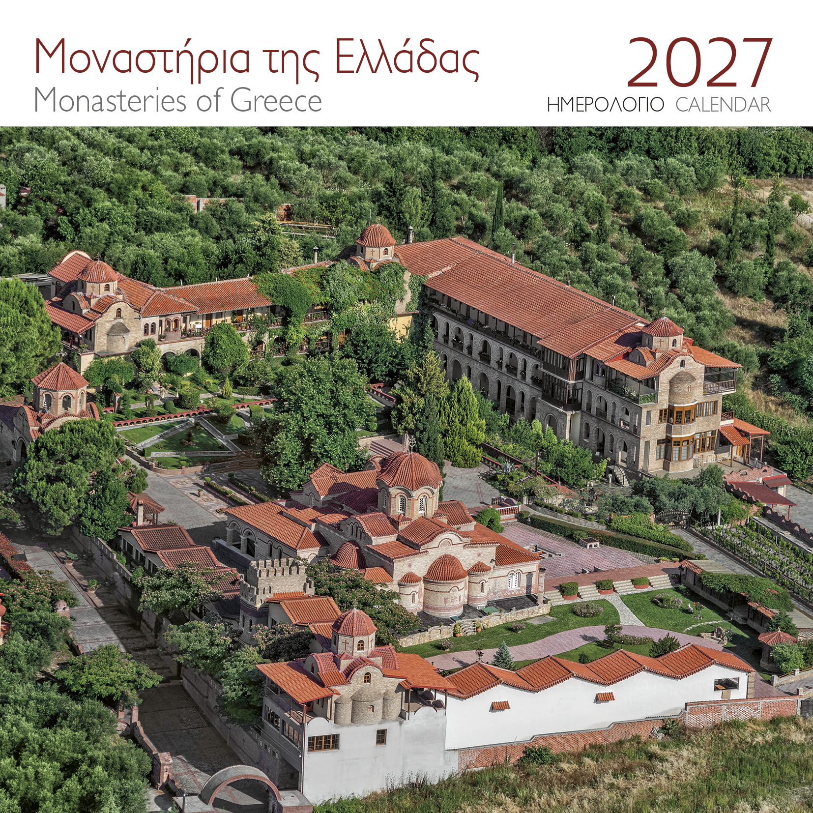 ΕΠΙΤΟΙΧΙΟ ΗΜΕΡΟΛΟΓΙΟ 2027 ΜΟΝΑΣΤΗΡΙΑ ΤΗΣ ΕΛΛΑΔΑΣ Ι.Μ. ΟΣΙΟΥ ΕΦΡΑΙΜ ΚΟΝΤΑΡΙΩΤΙΣΣΑ
