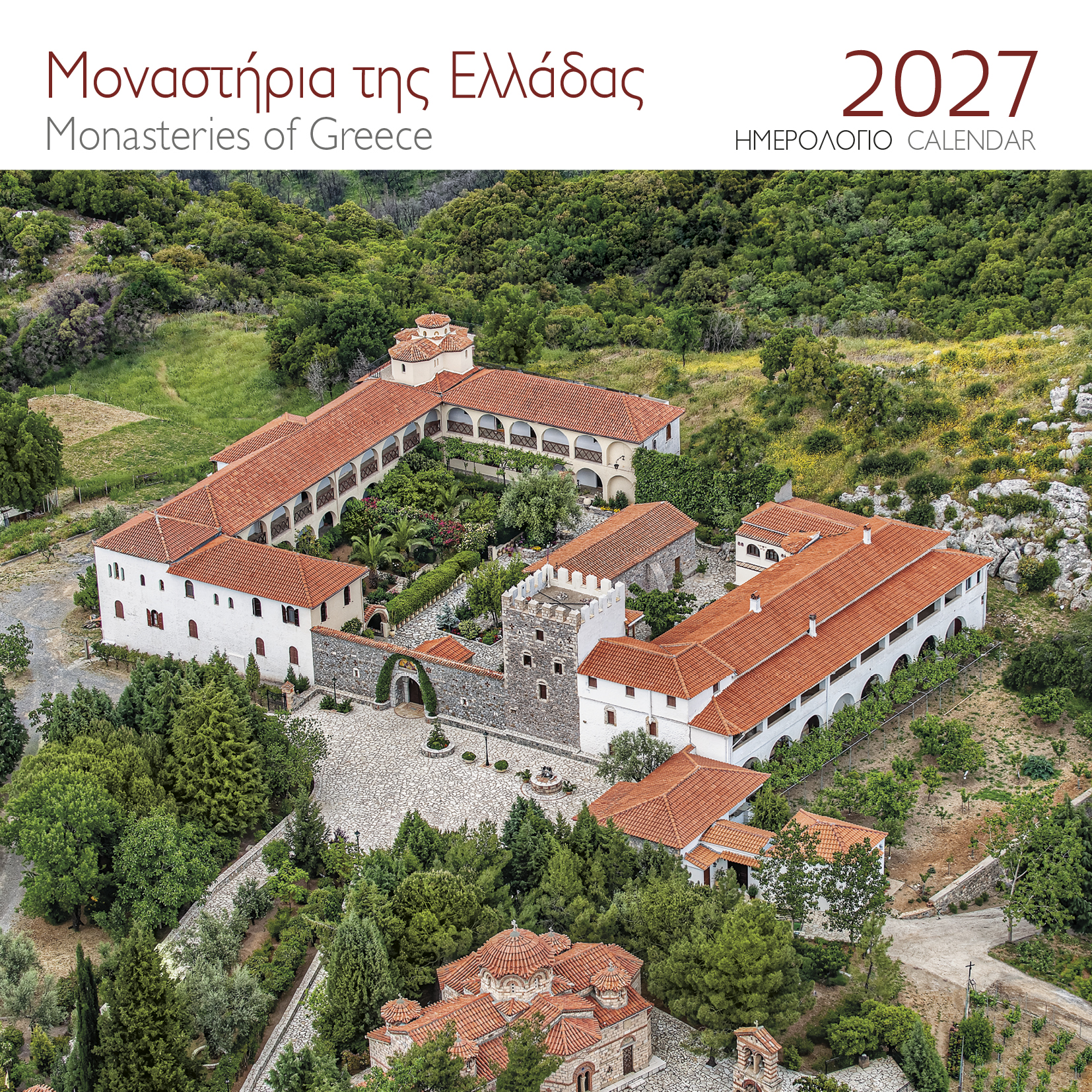 ΕΠΙΤΟΙΧΙΟ ΗΜΕΡΟΛΟΓΙΟ 2027 ΜΟΝΑΣΤΗΡΙΑ ΤΗΣ ΕΛΛΑΔΑΣ Ι.Μ. ΜΠΟΥΡΑ ΦΑΛΑΙΣΙΑΣ ΑΡΚΑΔΙΑΣ