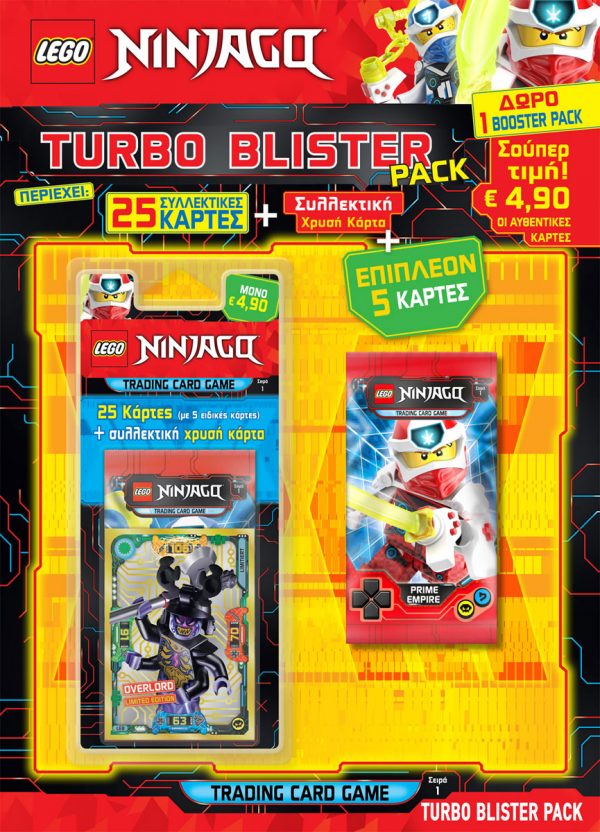 LEGO NINJAGO ΣΥΣΚΕΥΑΣΙΑ  BLISTER (BLISTER+ΦΑΚΕΛ ΚΑΡΤΕΣ+ΣΥΛΛΕΚΤ.ΚΑΡΤΑ 