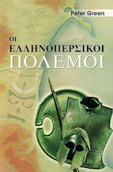 ΟΙ ΕΛΛΗΝΟΠΕΡΣΙΚΟΙ ΠΟΛΕΜΟΙ