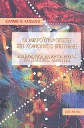 ΠΕΡΙΓΡΑΦΙΚΗ ΣΤΑΤΙΣΤΙΚΗ