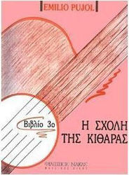ARENAS MARIO RODRIGUEZ-Η ΣΧΟΛΗ ΤΗΣ ΚΙΘΑΡΑΣ ΒΙΒΛΙΟ 1
