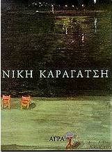 ΝΙΚΗ ΚΑΡΑΓΑΤΣΗ