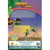 DVD #3 ΝΥΧΤΕΡΙΝΗ ΑΝΘΙΣΗ ΚΑΙ ΑΛΛΕΣ ΙΣΤΟΡΙΕΣ ΜΑΓΙΑ H ΜΕΛΙΣΣΑ