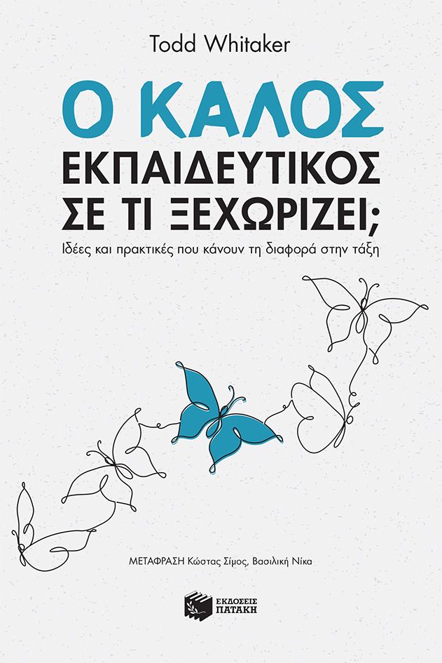 ΤΡΙΣΤΡΑΜ ΦΘΙΝΟΠΩΡΟ 2026