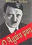 Ο ΑΓΩΝ ΜΟΥ (ΕΠΙΤΟΜΟ)