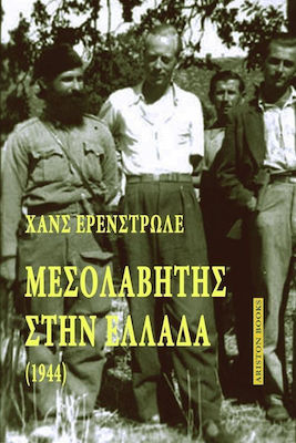 ΜΕΣΟΛΑΒΗΤΗΣ ΣΤΗΝ ΕΛΛΑΔΑ (1944)