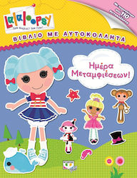 LALALOOPSY - ΗΜΕΡΑ ΜΕΤΑΜΦΙΕΣΕΩΝ