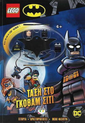 LEGO BATMAN: ΤΑΞΗ ΣΤΟ ΓΚΟΘΑΜ ΣΙΤΙ