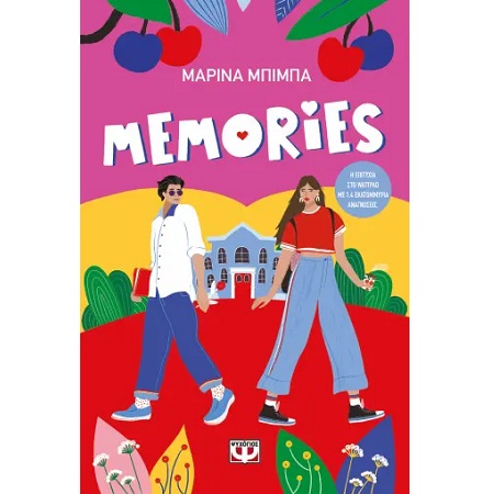MEMORIES