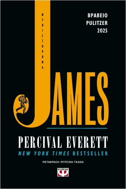JAMES