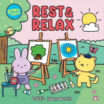 SUNNY VIBES: REST & RELAX