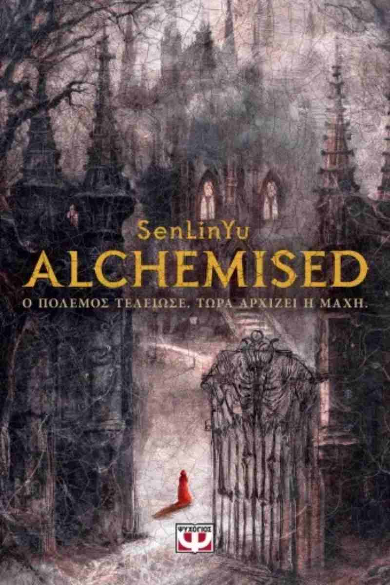 ALCHEMISED