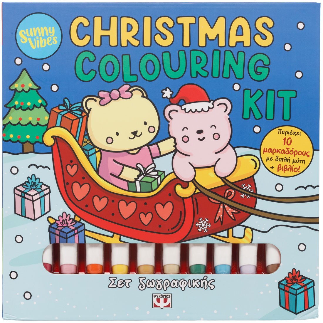 SUNNY VIBES: CHRISTMAS COLOURING KIT