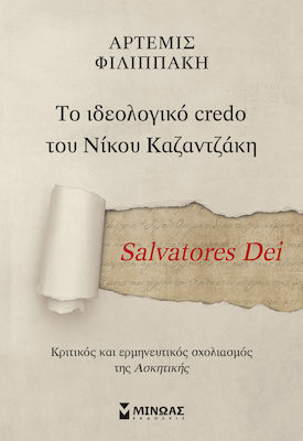 SALVATORES DEI - ΤΟ ΙΔΕΟΛΟΓΙΚΟ CREDO ΤΟΥ ΝΙΚΟΥ ΚΑΖΑΝΤΖΑΚΗ - ΚΡΙΤΙΚΟΣ ΚΑΙ ΕΡΜΗΝΕΥΤΙΚΟΣ ΣΧΟΛΙΑΣΜΟΣ ΤΗΣ