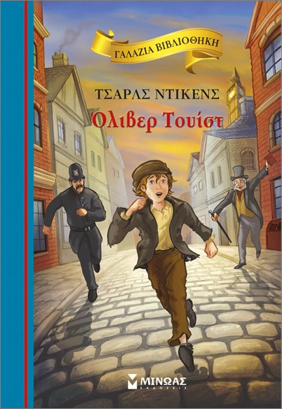 ΌΛΙΒΕΡ ΤΟΥΙΣΤ