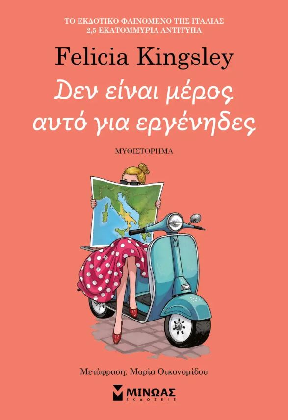 ΔΕΝ ΕΙΝΑΙ ΜΕΡΟΣ ΑΥΤΟ ΓΙΑ ΕΡΓΕΝΗΔΕΣ