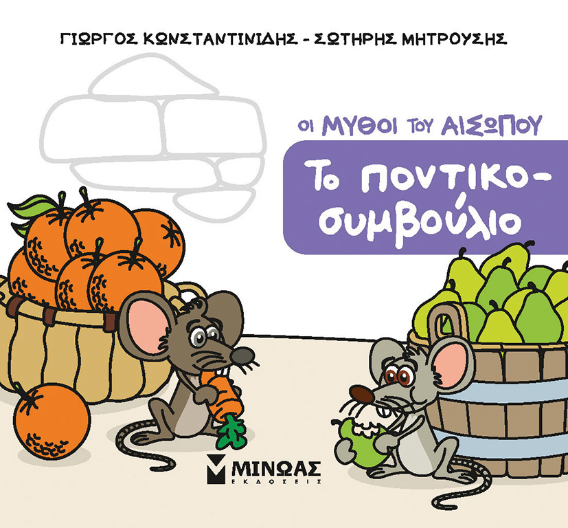 ΤΟ ΠΟΝΤΙΚΟΣΥΜΒΟΥΛΙΟ