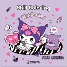 KUROMI: CHILL COLORING