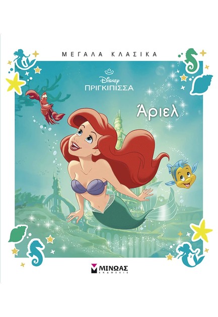 ΆΡΙΕΛ