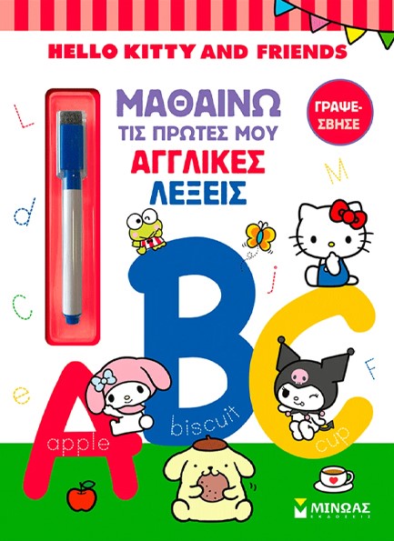 HELLO KITTY & FRIENDS: ΜΑΘΑΙΝΩ ΤΙΣ ΠΡΩΤΕΣ ΜΟΥ ΑΓΓΛΙΚΕΣ ΛΕΞΕΙΣ