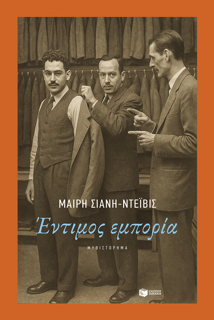 ΕΝΤΙΜΟΣ ΕΜΠΟΡΙΑ
