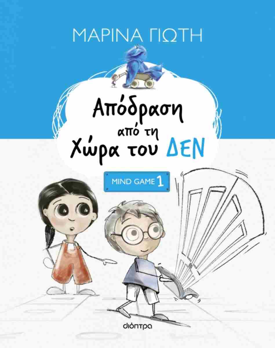 ΑΠΟΔΡΑΣΗ ΑΠΟ ΤΗ ΧΩΡΑ ΤΟΥ ΔΕΝ