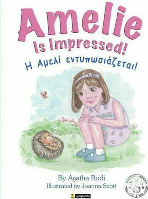 Η ΑΜΕΛΙ ΕΝΤΥΠΩΣΙΑΖΕΤΑΙ