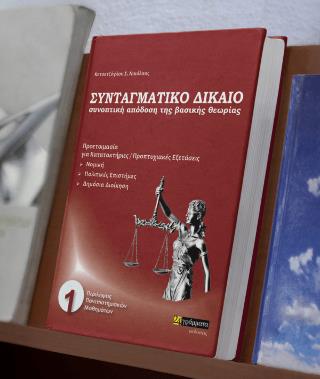 ΣΥΝΤΑΓΜΑΤΙΚΟ ΔΙΚΑΙΟ ΣΥΝΟΠΤΙΚΗ ΑΠΟΔΟΣΗ ΤΗΣ ΒΑΣΙΚΗΣ ΘΕΩΡΙΑΣ