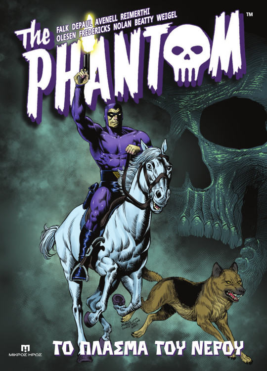 THE PHANTOM 2: ΤΟ ΠΛΑΣΜΑ ΤΟΥ ΝΕΡΟΥ