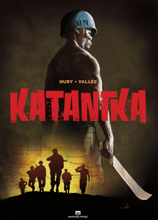 ΚΑΤΑΝΓΚΑ ΚΟΜΙΚΣ