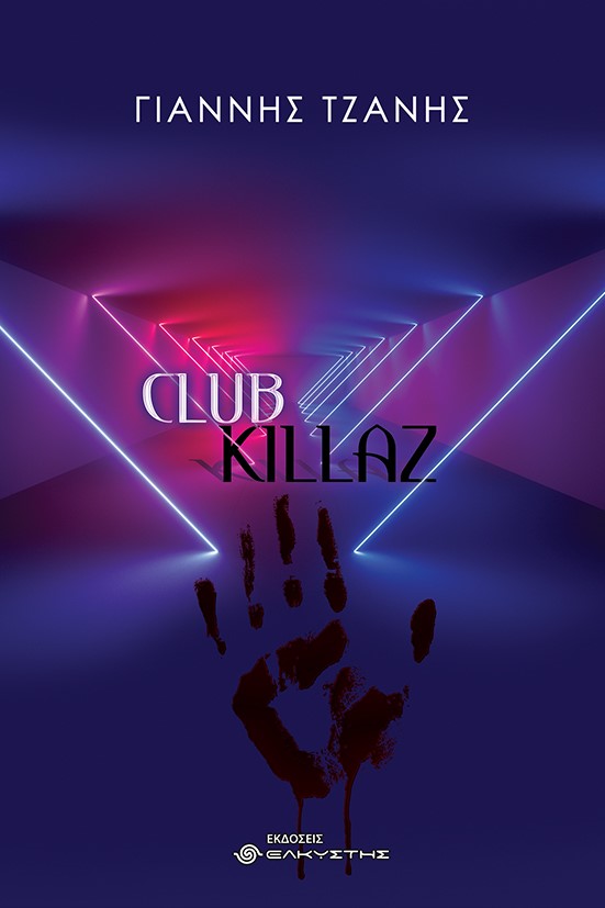 CLUB KILLAZ