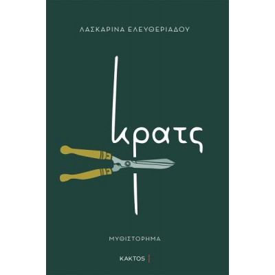 ΚΡΑΤΣ