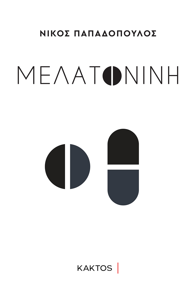 ΜΕΛΑΤΟΝΙΝΗ