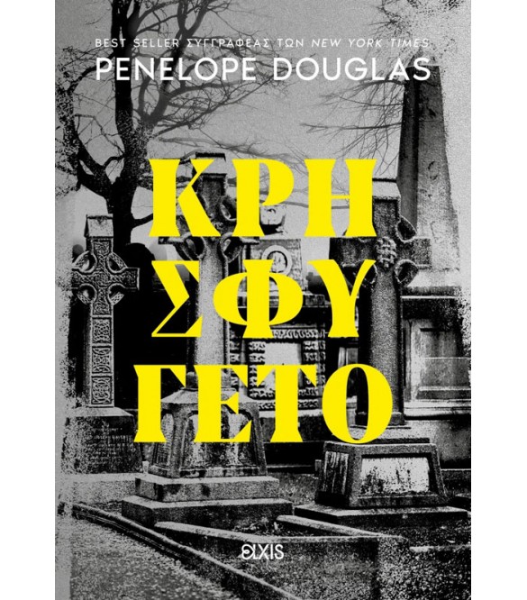 DEVIL'S NIGHT 2: ΚΡΗΣΦΥΓΕΤΟ