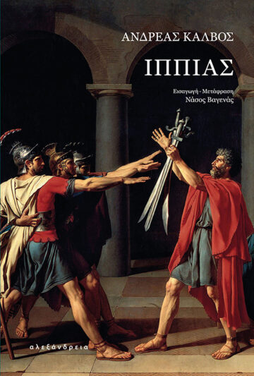 ΤΟ ΠΡΟΦΙΛ ΤΟΥ ΣΑΒΒΑΤΟΥ