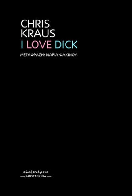 I LOVE DICK