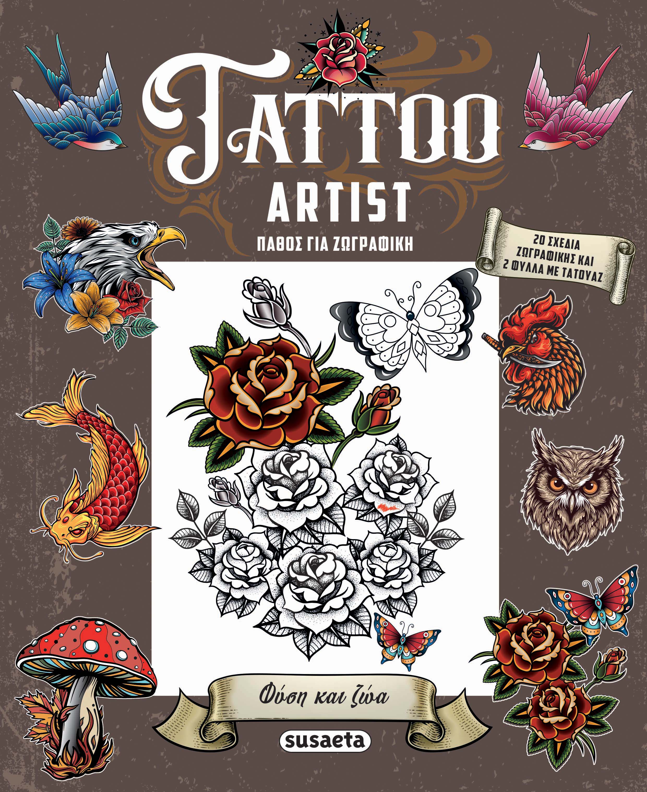 TATTOO ARTIST 1 : ΦΥΣΗ ΚΑΙ ΖΩΑ