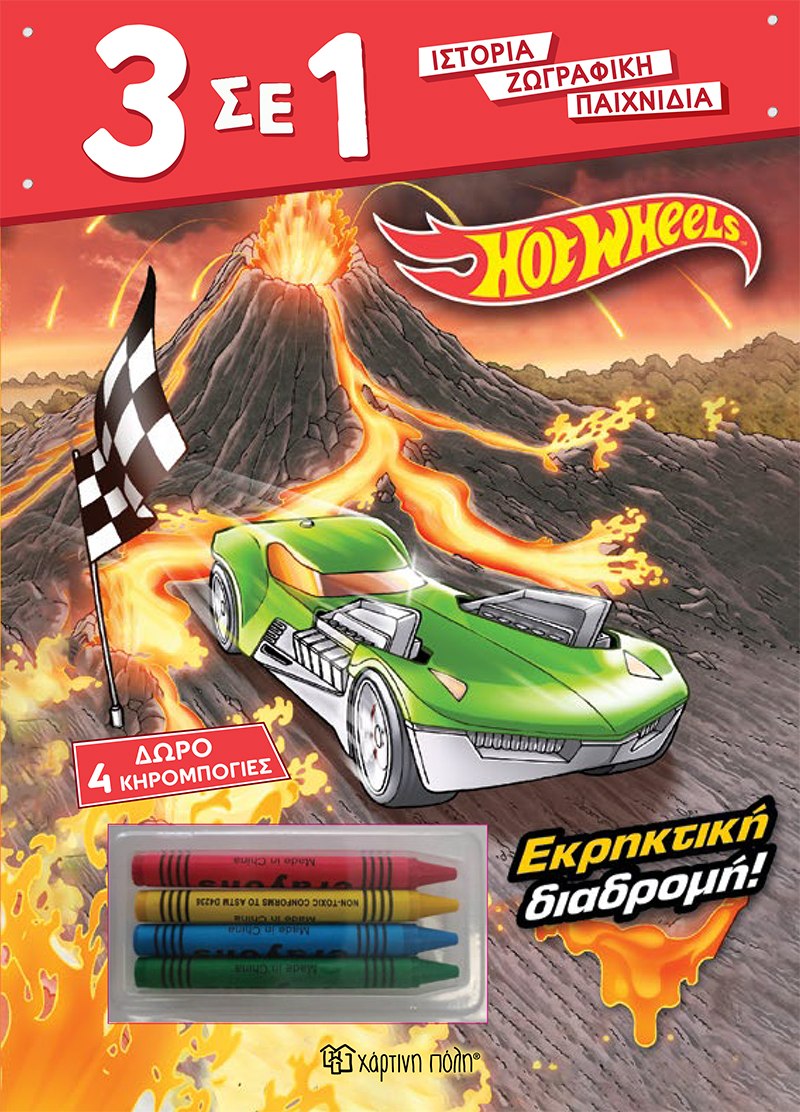 3 ΣΕ 1 NO 7 - HOT WHEELS - ΕΚΡΗΚΤΙΚΗ ΔΙΑΔΡΟΜΗ!