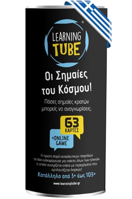 LEARNING TUBE ΒΙΒΛΙΟ ΔΡΑΣΤΗΡΙΟΤΗΤΩΝ ΓΙΑ ΔΗΜΙΟΥΡΓΙΚΑ ΠΑΙΔΙΑ 1: ΣΗΜΑΙΕΣ ΤΟΥ ΚΟΣΜΟΥ