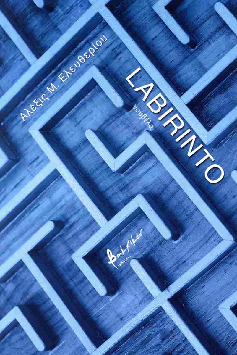 LABIRINTO