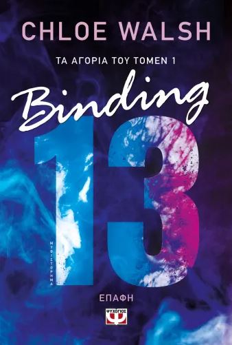 ΑΡΣΗ ΑΠΟΡΡΗΤΟΥ