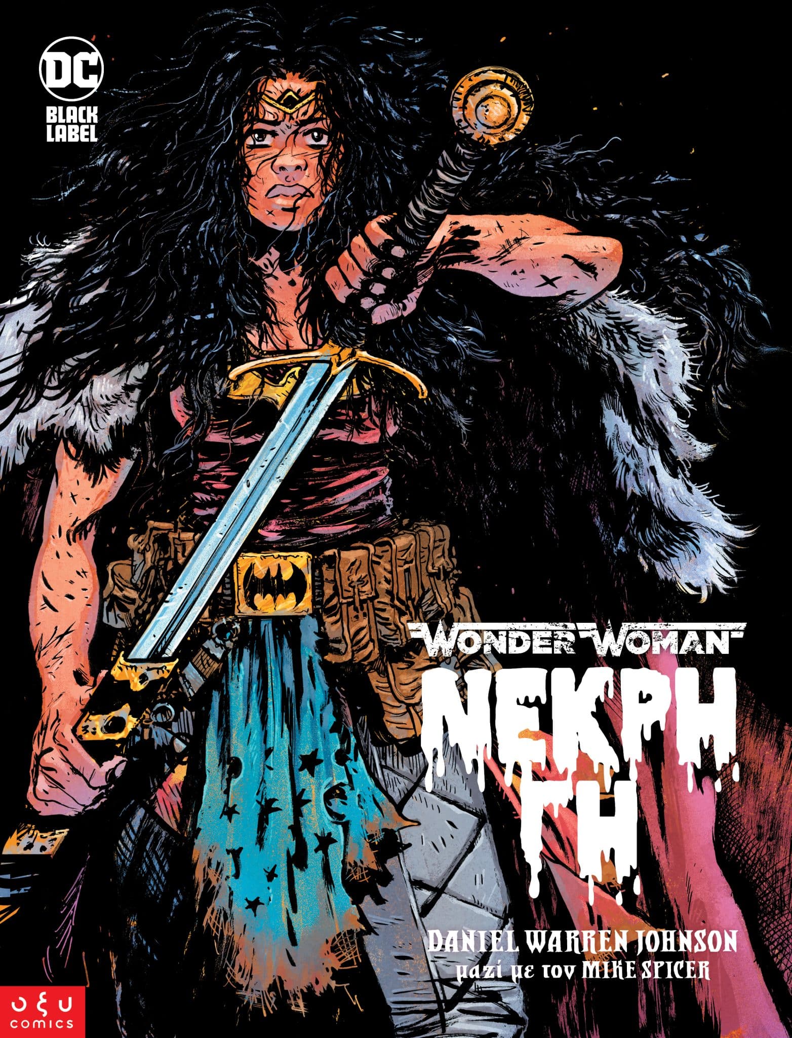 WONDER WOMAN ΝΕΚΡΗ ΓΗ