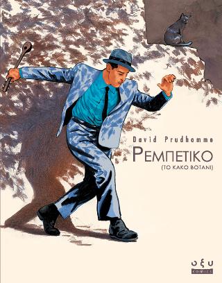 ΡΕΜΠΕΤΙΚΟ – ΤΟ ΚΑΚΟ ΒΟΤΑΝΙ GRAPHIC NOVELS